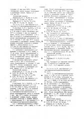 Способ получения платино-диаминовых комплексов (патент 1160937)