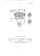 Распределительное устройство кранового типа (патент 145094)