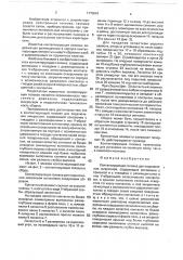 Контактирующая головка для подключения микросхем (патент 1775881)