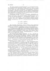 Устройство для измерения и регистрации средней скорости и направления ветра (патент 140249)