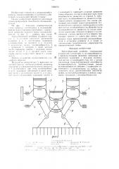 Зерноуборочный комбайн (патент 1528373)