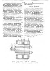 Трансформаторный преобразователь перемещений (патент 653504)