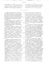 Гибкий производственный модуль (патент 1541017)