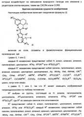 Производные тетрагидрохинолина и фармацевтическая композиция на их основе для лечения и профилактики вич-инфекции (патент 2351592)