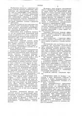 Устройство для подготовки аналитических проб (патент 1047519)
