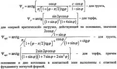 Способ повышения несущей способности основания сооружений и устройство для его осуществления (патент 2376417)