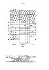 Устройство для управления @ -фазным вентильным преобразователем (патент 970625)