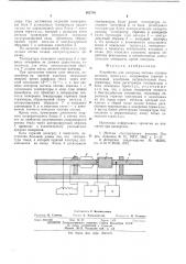 Устройство для контроля состава сплавов методом термо-эдс (патент 562758)