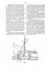 Установка для изготовления строительных блоков (патент 1799731)