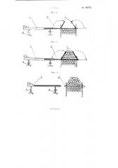 Приспособление, к погрузочным устройствам для формирования круглого леса и тому подобных материалов, погружаемых в верхнюю часть вагона (патент 104755)