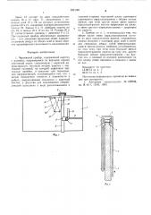 Чертежный прибор (патент 592346)
