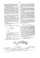 Способ изготовления металлических труб (патент 1620172)