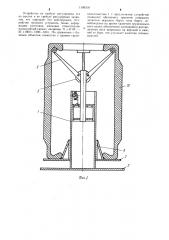 Устройство для хранения заготовок покрышек (патент 1109318)