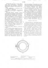 Полосовой фильтр (патент 1417080)