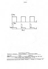 Регулируемый ограничитель (патент 1624672)