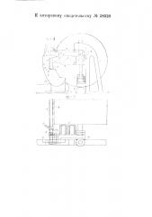 Машина для изготовления листов из асбоцементной массы (патент 58520)
