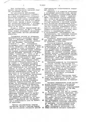 Ускоряющая систкма линейного ускорителя ионов (патент 511800)