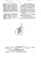 Сепаратор (патент 728923)