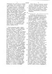 Устройство автоматического управления рабочим оборудованием погрузчика (патент 1565981)