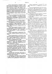 Способ получения агломератов глинозема (патент 1836139)