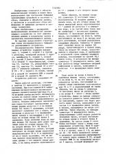 Последовательное буферное запоминающее устройство (патент 1332383)