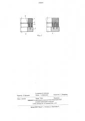 Металлокерамический узел (патент 543644)