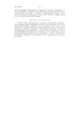 Патент ссср  154178 (патент 154178)