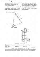 Отражательная антенная решетка (патент 1501200)