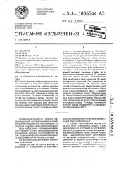 Клапан газлифтной сильфонный (патент 1836544)