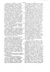 Импульсный трансформатор с ударным возбуждением (патент 995639)
