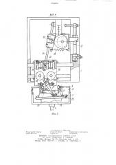 Устройство для формирования и сварки горловины полиэтиленового мешка (патент 1204494)