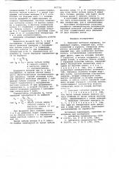 Волновая зубчатая передача (патент 667732)