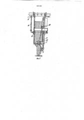 Многоопорная дождевальная машина (патент 835381)