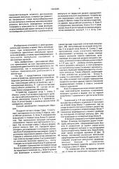 Способ измерения длительности импульсов (патент 1644049)