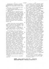 Способ панельной разработки обводненного пологого пласта (патент 1137203)