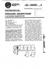 Устройство для измерения электрофизических параметров полупроводниковых материалов (патент 1053597)