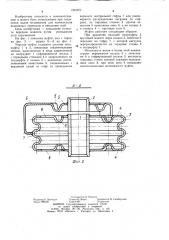 Упругая муфта (патент 1201577)