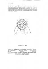 Выхлопная система турбовинтового двигателя вертолета (патент 149973)