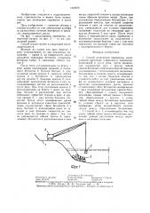 Способ возведения перемычки (патент 1423675)
