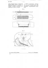 Грунтовозная шаланда (патент 76088)