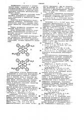 Дисульфокислоты фталоцианина дихлор-и монохлоркобальта в качестве катализаторов окисления диэтилдитиокарбамата натрия (патент 1046245)