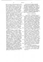 Коррелометр (патент 881762)