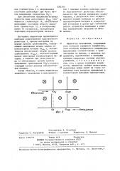 Индикатор напряжения (патент 1282260)