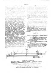Бурильная установка (патент 601407)