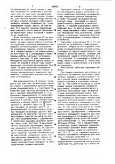 Устройство для считывания графической информации (патент 976455)