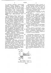 Способ изготовления биметаллических лент (патент 1191232)