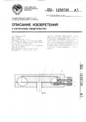 Статор вихревого компрессора (патент 1250730)