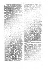 Система автоматического управления гидромеханической трансмиссией (патент 1341071)