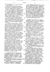 Механизированный гидравлический кильблок (патент 765112)