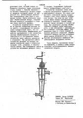 Устройство для увлажнения газового потока (патент 1008588)